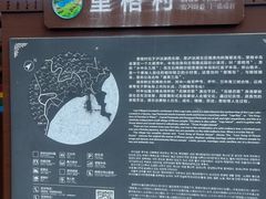 -里格村景区