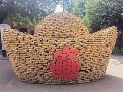-白鹿原影视城