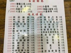 -福顺祥大盘鸡(临潼店)