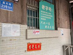 -甜蜜蜜(昌乐园店)