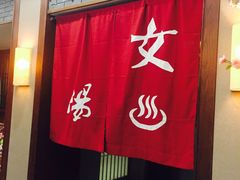 -杭州第一世界大酒店·云曼温泉