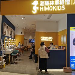 -海马体家庭照相馆(杭州远洋乐堤港店)