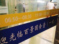 -华中科技大学百景园(三楼酒店)