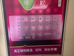 -盖氏丹辰·良咔瘦身·减脂塑形