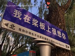 -WhaleSports户外水上运动俱乐部(朝阳公园店)