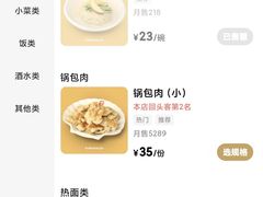 -服务大楼冷面(延大店)