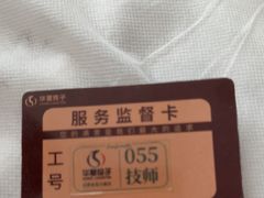 -华夏良子·足道SPA艾灸(金皇大厦店)