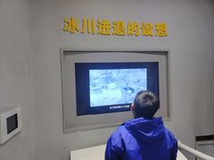 -中国第四纪冰川遗迹陈列馆