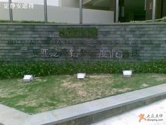 Pullman_logo-三亚亚龙湾铂尔曼别墅度假酒店
