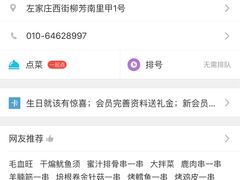 -冰城串吧(柳芳店)