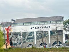 -苏州太湖国家湿地公园