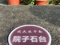 -周大娘牛乳(旧寨古村总店)
