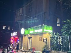 -管中炸鸡(建国道店)