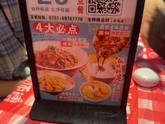 -龙师傅卤炒(天马店)