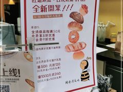 -匠造烘焙(联洋店)