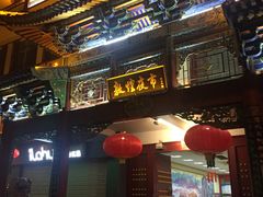 -敦煌夜市