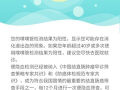 -爱康国宾体检中心(总部基地分院)