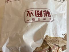 -不倒翁·安徽名菜楼(步行街店)