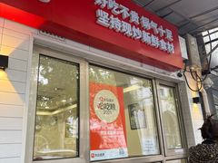 -新新湘菜馆(新中街二条店)