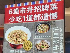 -彭耕记猪油炒小菜(吉联mall店)