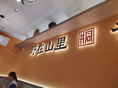 -乡村井冈·乡野江西菜(黄龙店)