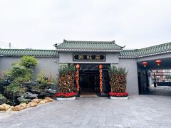 -粥旺庄(芳村店)