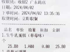 -酥侯糕点(广东路店)