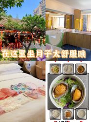 点击看大图 -琅悦月子会所(香格里拉旗舰店)