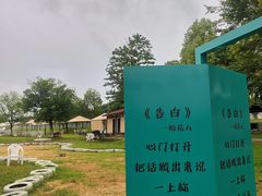 -梁子湖东篱老屋生态庄园