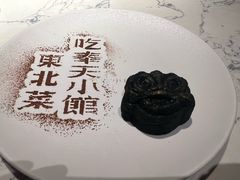 -奉天小馆·非遗东北菜(济南万象城店)