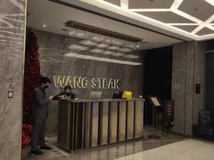 -王品牛排(杭州大厦店)