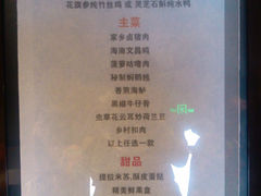 菜单-雨林餐厅(长隆海洋王国店)