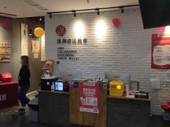 -汉翔书法丨书法·美术·硬笔·国画(望京校区)