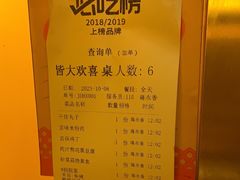 -金鼎轩(亚运村店)