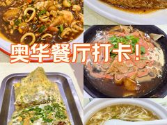-奥华餐厅·老张记(台基厂店)