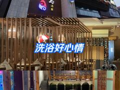 -济州岛汤泉(广宜店)
