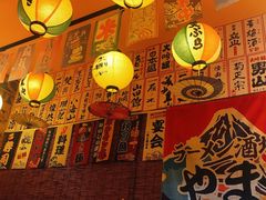 大堂-西村居酒屋