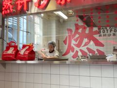 -燃计沙茶皇·香港沙茶火锅(人广旗舰店)