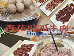 -杏花吴记牛肉火锅