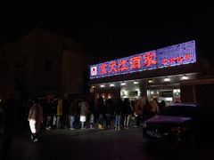 门面-京天红酒家(虎坊路店)
