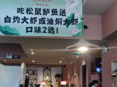 -鱼食饭稻·苏浙土菜17年老馆子(平江路店)