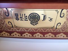 蒙古大营-蒙古大营·蒙古演绎餐厅(赛马场店)