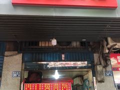 门面-香酥鸡排(京汉大道店)