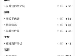 -御彩酒家(东风东路店)