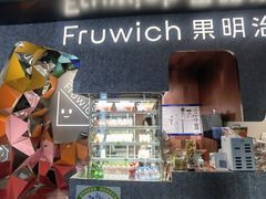 门面-Fruwich果明治(西单更新场店)