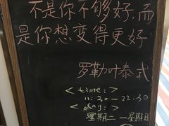 -Thai Basil罗勒叶泰式餐厅(时代天街店)