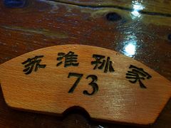 -孙家面馆(淮海第一城店)