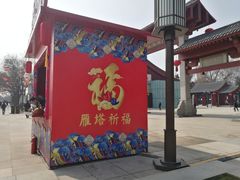 -大雁塔北广场音乐喷泉