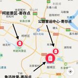 绍兴行李寄存攻略