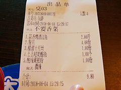 账单-沁香缘巫山烤鱼(看丹桥店)